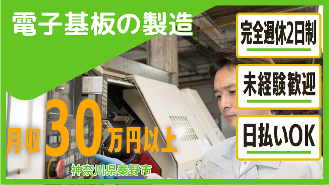 株式会社BREXA Next 正社員登用有【電子基板の製造】の工場求人・派遣情報 | ジョバディ工場