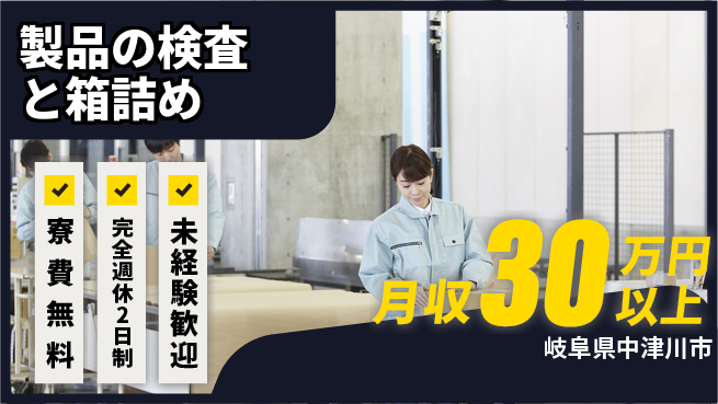株式会社BREXA Next 正社員登用有【製品の検査と箱詰め】の工場求人・派遣情報 | ジョバディ工場