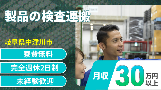 株式会社BREXA Next 安心の住環境【製品の検査運搬】の工場求人・派遣情報 | ジョバディ工場