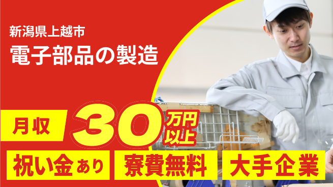 株式会社BREXA Next 正社員登用有【電子部品の製造】の工場求人・派遣情報 | ジョバディ工場