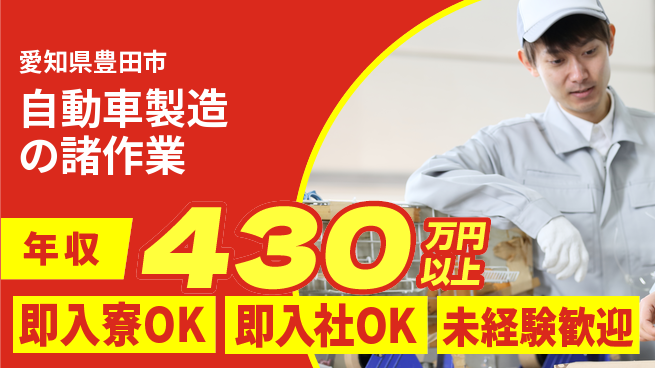 株式会社BREXA Next 【自動車製造の諸作業】の工場求人・派遣情報 | ジョバディ工場