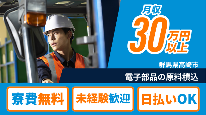 株式会社BREXA Next 正社員登用有【電子部品の原料積込】の工場求人・派遣情報 | ジョバディ工場