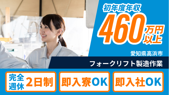 株式会社BREXA Next 【フォークリフト製造作業】の工場求人・派遣情報 | ジョバディ工場