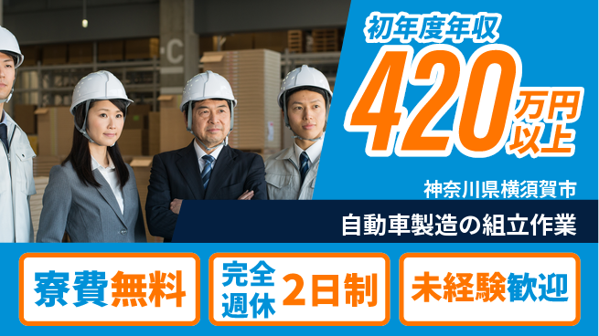 株式会社BREXA Next 【自動車製造の組立作業】の工場求人・派遣情報 | ジョバディ工場