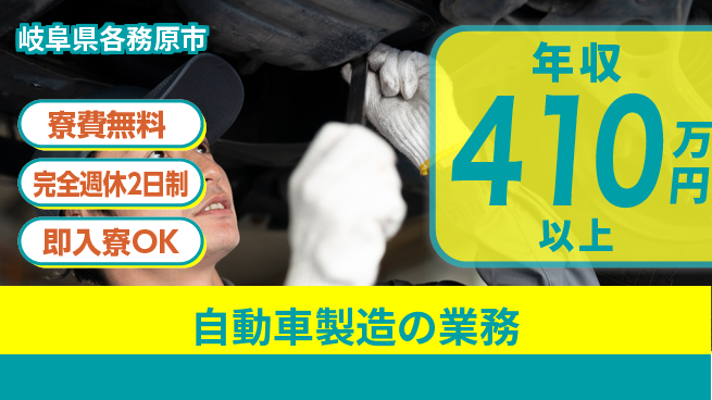 株式会社BREXA Next 【自動車製造の業務】の工場求人・派遣情報 | ジョバディ工場