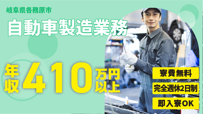株式会社BREXA Next 正社員登用有【自動車製造業務】の工場求人・派遣情報 | ジョバディ工場