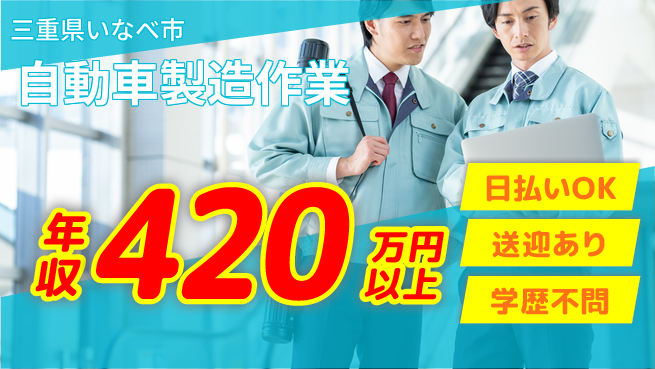 株式会社BREXA Next 【自動車製造作業】の工場求人・派遣情報 | ジョバディ工場