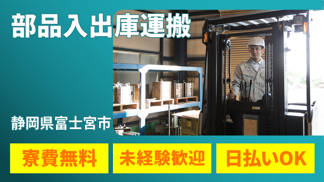 株式会社BREXA Next 評価重視【部品入出庫運搬】の工場求人・派遣情報 | ジョバディ工場