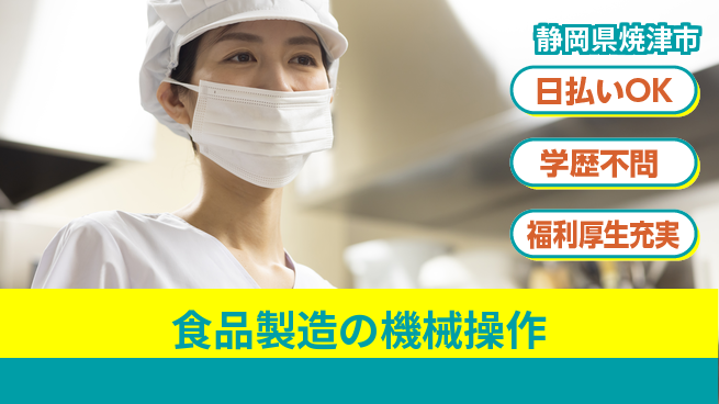 株式会社BREXA Next 【食品製造の機械操作】の工場求人・派遣情報 | ジョバディ工場
