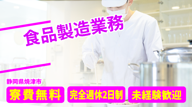 株式会社BREXA Next 頑張り評価【食品製造業務】の工場求人・派遣情報 | ジョバディ工場
