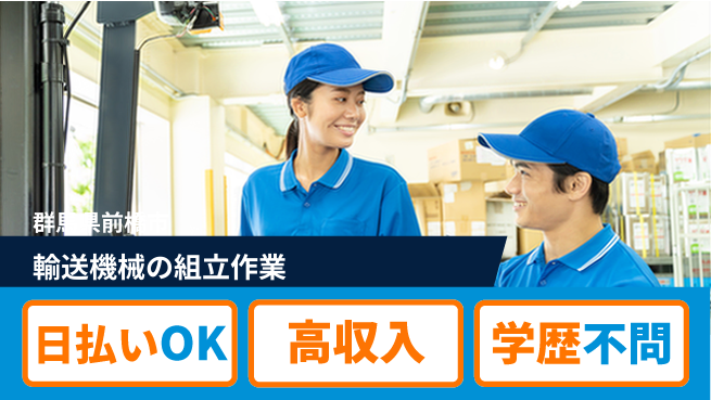 株式会社BREXA Next 【輸送機械の組立作業】の工場求人・派遣情報 | ジョバディ工場