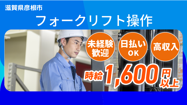 株式会社BREXA Next 安心スタート【フォークリフト操作】の工場求人・派遣情報 | ジョバディ工場
