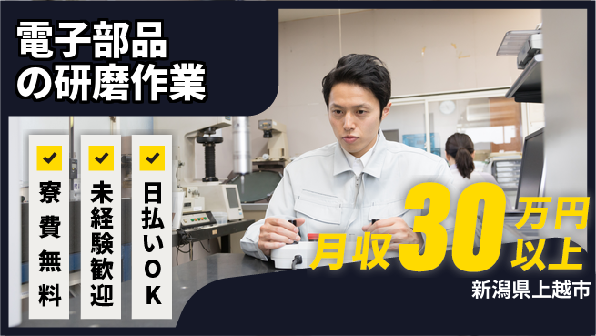 株式会社BREXA Next 正社員登用有【電子部品の研磨作業】の工場求人・派遣情報 | ジョバディ工場
