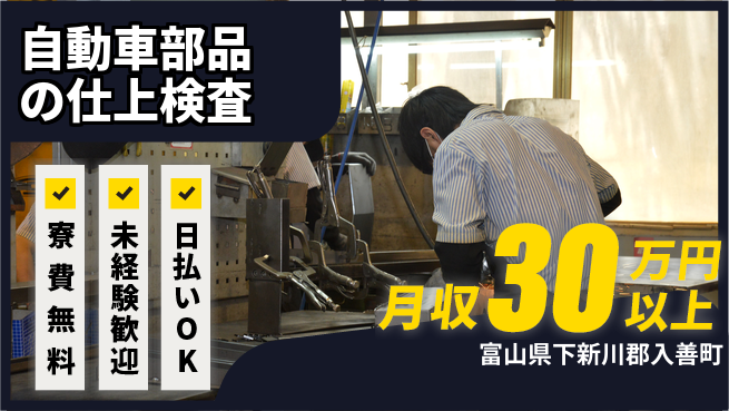 株式会社BREXA Next 【自動車部品の仕上検査】の工場求人・派遣情報 | ジョバディ工場