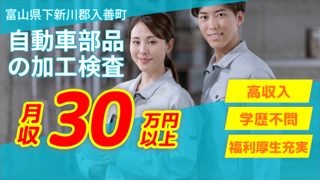 株式会社BREXA Next 正社員登用【自動車部品の加工検査】の工場求人・派遣情報 | ジョバディ工場