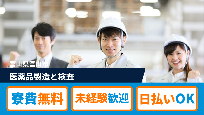 株式会社BREXA Next 【医薬品製造と検査】の工場求人・派遣情報 | ジョバディ工場