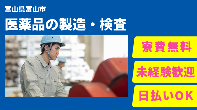 株式会社BREXA Next 正社員登用有【医薬品の製造・検査】の工場求人・派遣情報 | ジョバディ工場