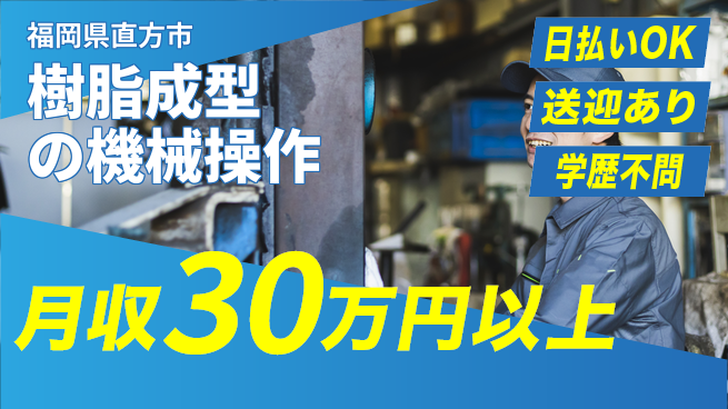 株式会社BREXA Next 【樹脂成型の機械操作】の工場求人・派遣情報 | ジョバディ工場
