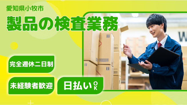 株式会社BREXA Next 頑張り評価【製品の検査業務】の工場求人・派遣情報 | ジョバディ工場