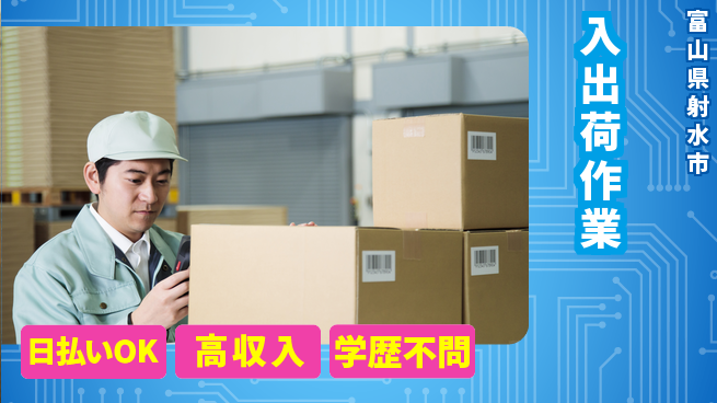 株式会社BREXA Next 【入出荷作業】の工場求人・派遣情報 | ジョバディ工場