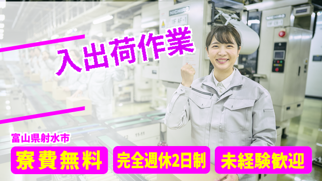 株式会社BREXA Next 評価充実【入出荷作業】の工場求人・派遣情報 | ジョバディ工場