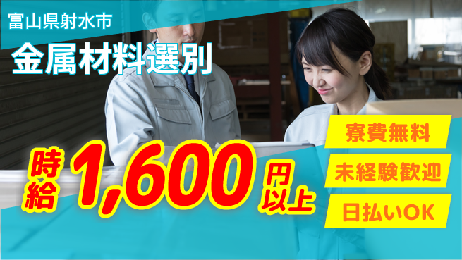 株式会社BREXA Next 正社員登用有【金属材料選別】の工場求人・派遣情報 | ジョバディ工場