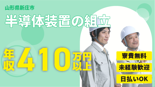 株式会社BREXA Next 正社員登用有【半導体装置の組立】の工場求人・派遣情報 | ジョバディ工場