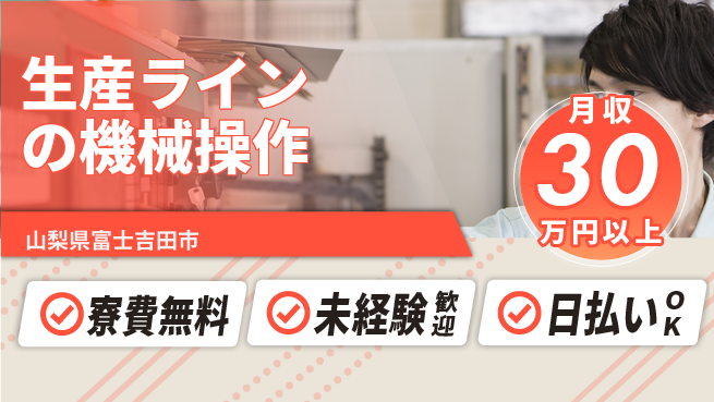 株式会社BREXA Next 【生産ラインの機械操作】の工場求人・派遣情報 | ジョバディ工場