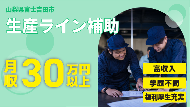 株式会社BREXA Next 正社員登用有【生産ライン補助】の工場求人・派遣情報 | ジョバディ工場