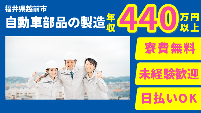 株式会社BREXA Next 【自動車部品の製造】の工場求人・派遣情報 | ジョバディ工場
