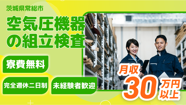 株式会社BREXA Next 正社員登用有【空気圧機器の組立検査】の工場求人・派遣情報 | ジョバディ工場