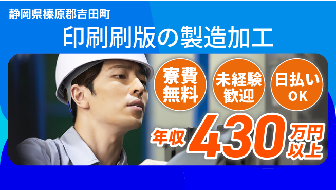 株式会社BREXA Next 【印刷刷版の製造加工】の工場求人・派遣情報 | ジョバディ工場