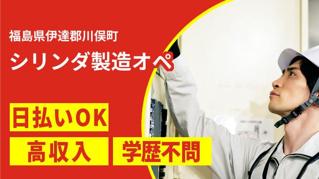 株式会社BREXA Next 正社員登用有【シリンダ製造オペ】の工場求人・派遣情報 | ジョバディ工場