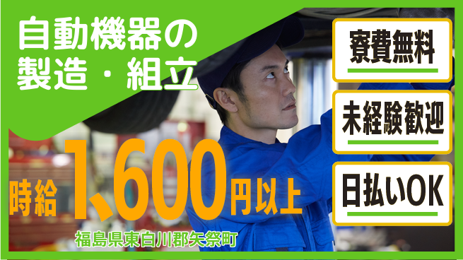 株式会社BREXA Next 評価充実【自動機器の製造・組立】の工場求人・派遣情報 | ジョバディ工場