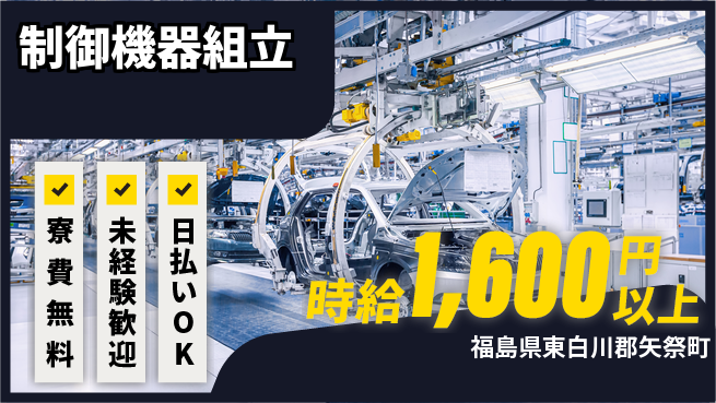 株式会社BREXA Next 住居サポート【制御機器組立】の工場求人・派遣情報 | ジョバディ工場