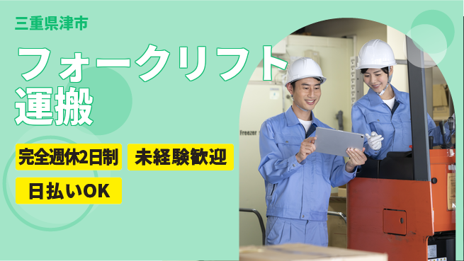 株式会社BREXA Next 週休充実【フォークリフト運搬】の工場求人・派遣情報 | ジョバディ工場