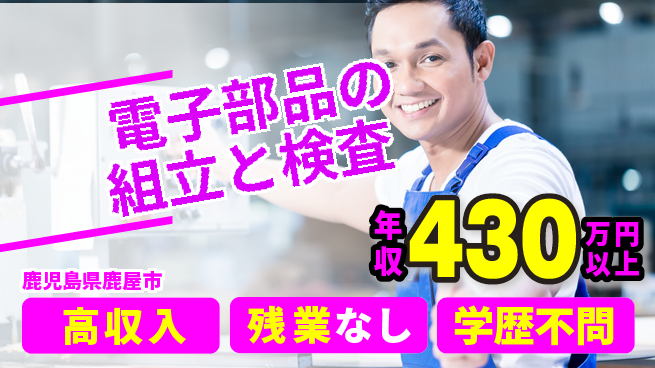 株式会社BREXA Next 【電子部品の組立と検査】の工場求人・派遣情報 | ジョバディ工場