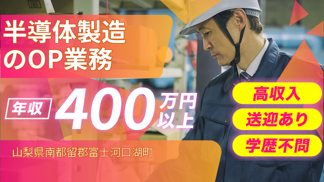 株式会社BREXA Next 【半導体製造のOP業務】の工場求人・派遣情報 | ジョバディ工場