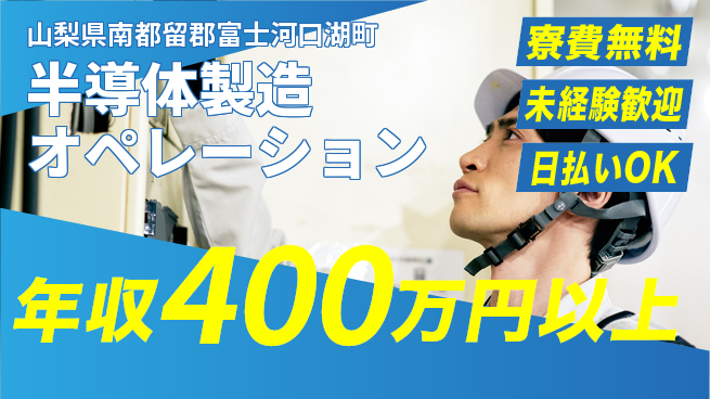 株式会社BREXA Next 安心の住環境【半導体製造オペレーション】の工場求人・派遣情報 | ジョバディ工場