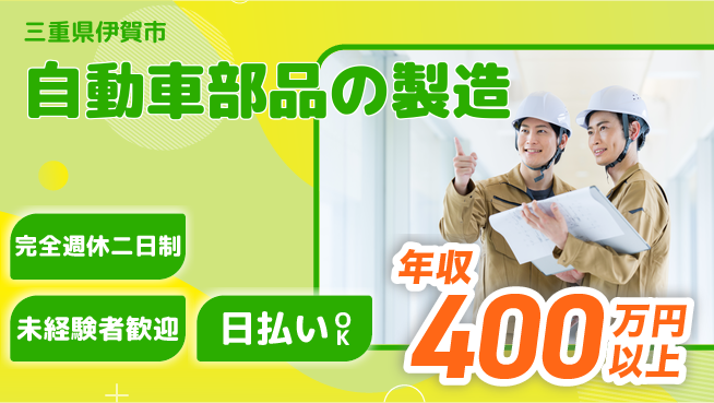 株式会社BREXA Next 【自動車部品の製造】の工場求人・派遣情報 | ジョバディ工場