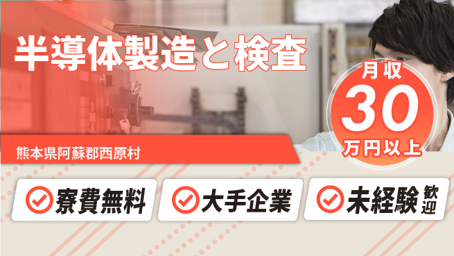 株式会社BREXA Next 【半導体製造と検査】の工場求人・派遣情報 | ジョバディ工場