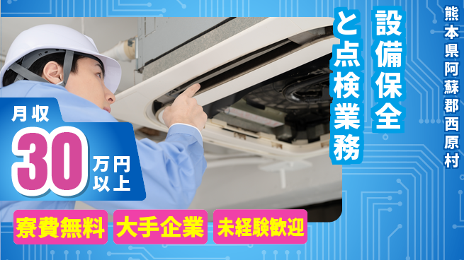 株式会社BREXA Next 【設備保全と点検業務】の工場求人・派遣情報 | ジョバディ工場