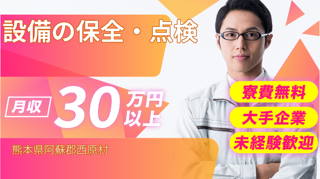 株式会社BREXA Next 将来性抜群【設備の保全・点検】の工場求人・派遣情報 | ジョバディ工場