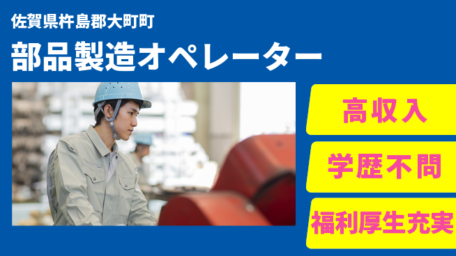 株式会社BREXA Next 【部品製造オペレーター】の工場求人・派遣情報 | ジョバディ工場