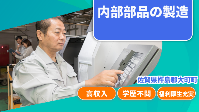 株式会社BREXA Next 正社員登用有【内部部品の製造】の工場求人・派遣情報 | ジョバディ工場