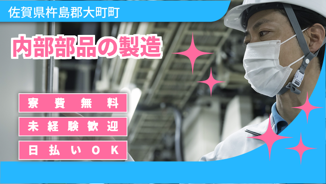 株式会社BREXA Next 正社員登用有【内部部品の製造】の工場求人・派遣情報 | ジョバディ工場