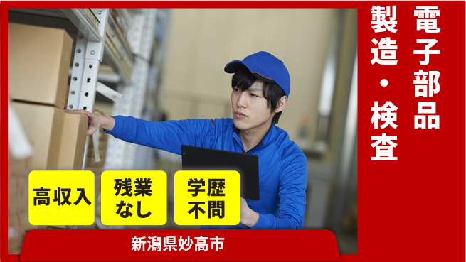 株式会社BREXA Next 正社員登用有【電子部品製造・検査】の工場求人・派遣情報 | ジョバディ工場