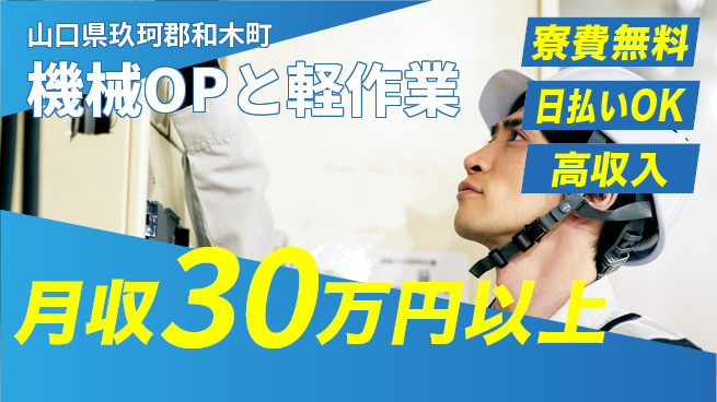 株式会社ウイルテック 【機械OPと軽作業】の工場求人・派遣情報 | ジョバディ工場