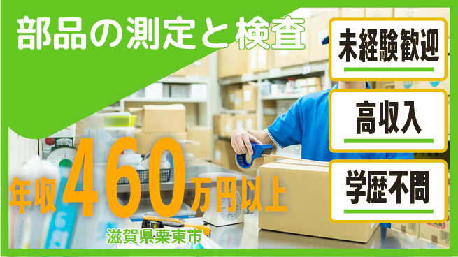 パーソルファクトリーパートナーズ株式会社 【部品の測定と検査】の工場求人・派遣情報 | ジョバディ工場