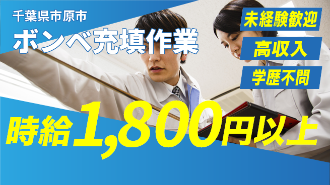 パーソルファクトリーパートナーズ株式会社 安心の昼勤務【ボンベ充填作業】の工場求人・派遣情報 | ジョバディ工場